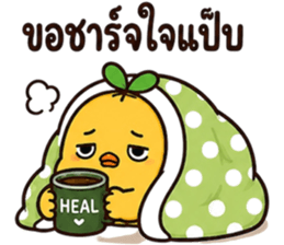 ลูกเจี๊ยบ JibJob แบตหมดแต่ตอบอยู่ รูปที่ 30