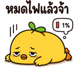 ลูกเจี๊ยบ JibJob แบตหมดแต่ตอบอยู่ รูปที่ 32