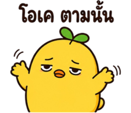 ลูกเจี๊ยบ JibJob แบตหมดแต่ตอบอยู่ รูปที่ 33