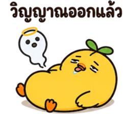 ลูกเจี๊ยบ JibJob แบตหมดแต่ตอบอยู่ รูปที่ 40