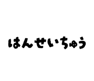 846100388