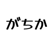 846101472