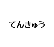 846101485