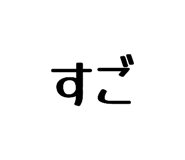 846101499