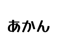 846104116