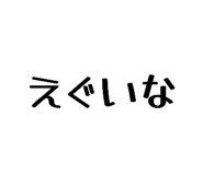 846104137