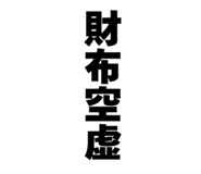 846113923
