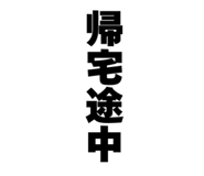846113925