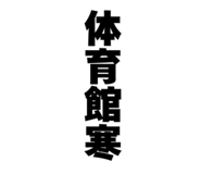 846113928