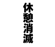 846113929