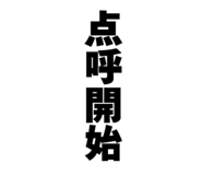 846113934