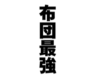 846113943