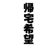 846113944