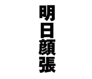 846113947