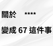 846177129