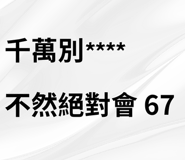 846177137