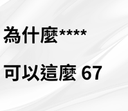 846177139