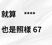 846177140