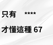 846177143