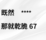 846177144