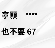 846177152