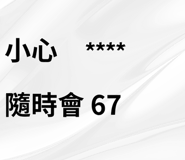 846177153