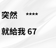 846177164