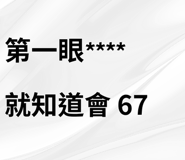 846177165