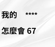 846177167
