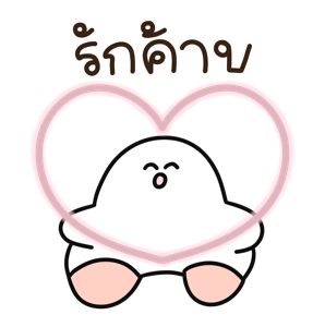 ชุมชนคนผี: ผีพาสเทล รูปที่ 13