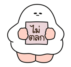 ชุมชนคนผี: ผีพาสเทล 19