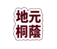 846209473