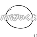 846237387