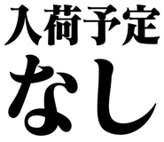 846251090