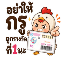 ลายที่ 13