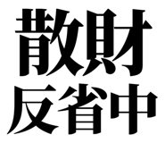 846277285