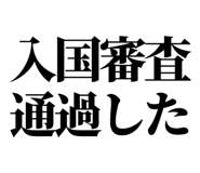 846277383
