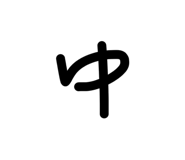 846400158