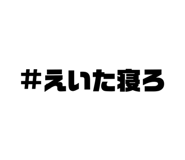 846426885