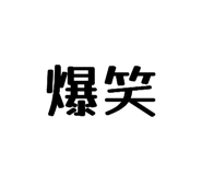 846428142