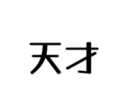 846428143