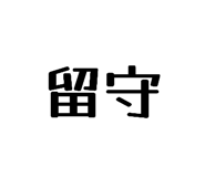846428170