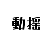 846428171