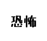 846428174