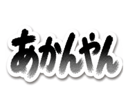 846432651