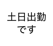 846458733