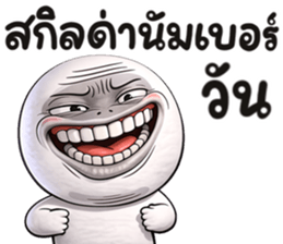 หน้าเกรียน เด็ด!!19 รูปที่ 11