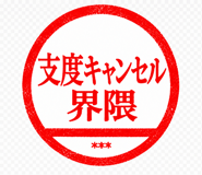 846490367