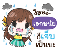 846508749