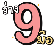 846527920